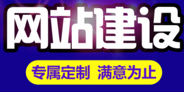 深圳網站建設