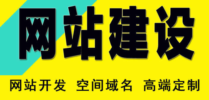 深圳網站建設