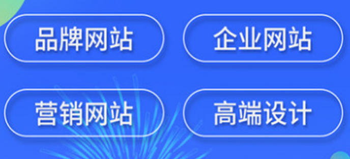 深圳網站建設
