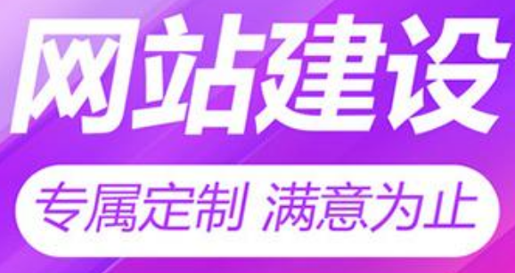 深圳網(wǎng)站建設