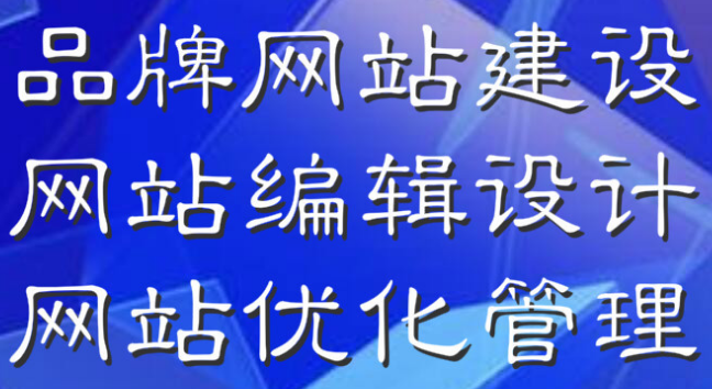 深圳網站優化.png