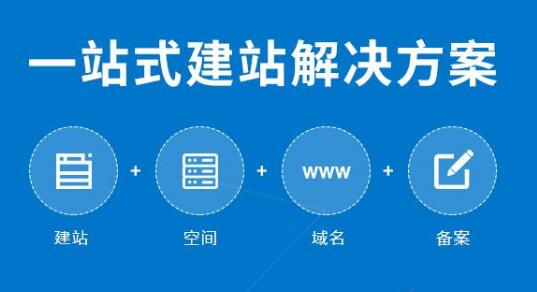 深圳網站建設