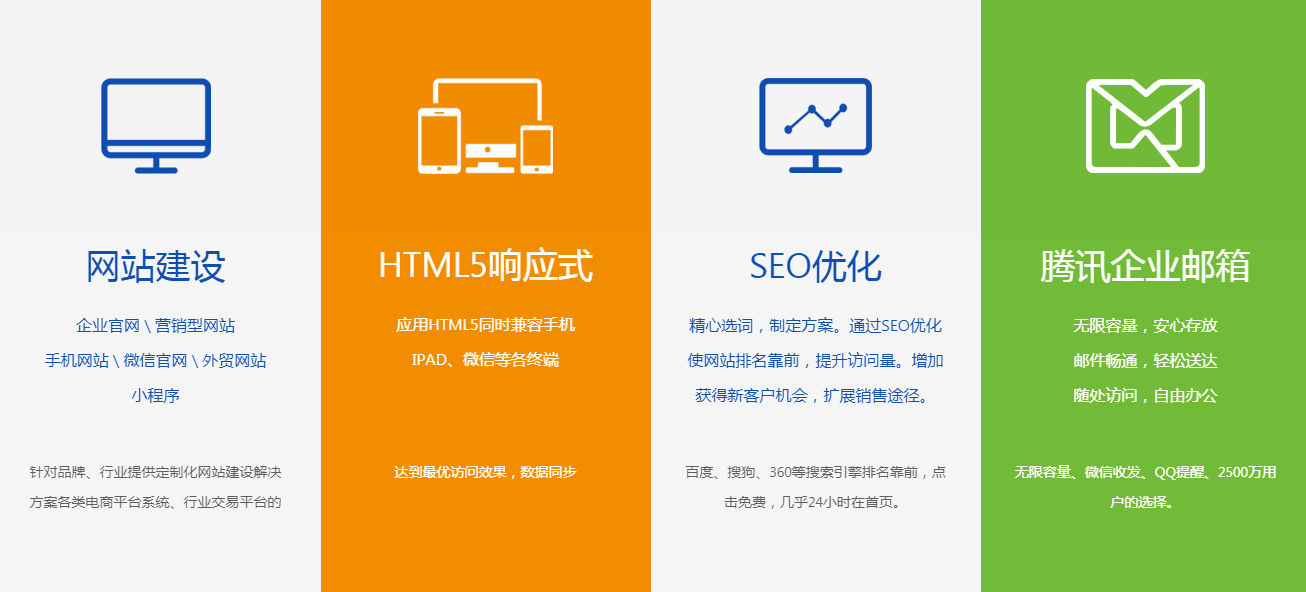 深圳網址建設