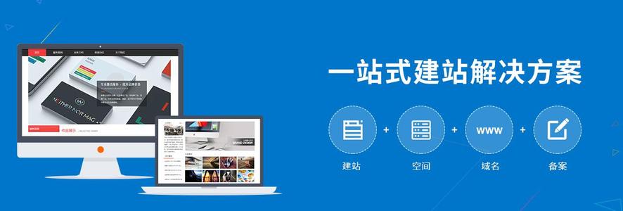 深圳網址建設