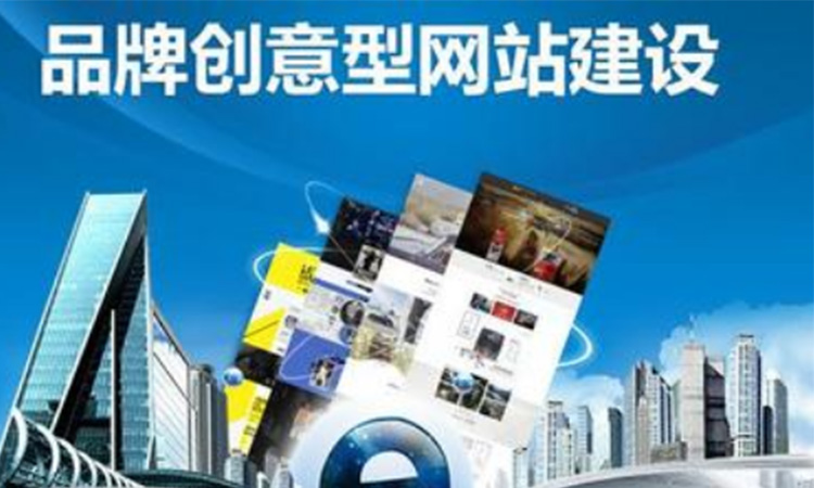 深圳網站建設一定要注意這些細節