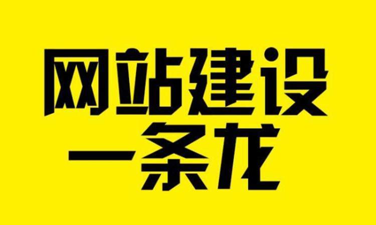 深圳網(wǎng)站建設(shè)：過度優(yōu)化被K，如何能夠恢復，可以試一下